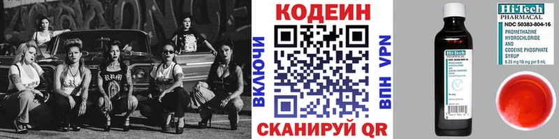 Кодеин напиток Lean (лин)  наркотики  darknet телеграм  Заринск 