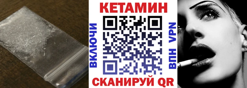 КЕТАМИН VHQ  Заринск 